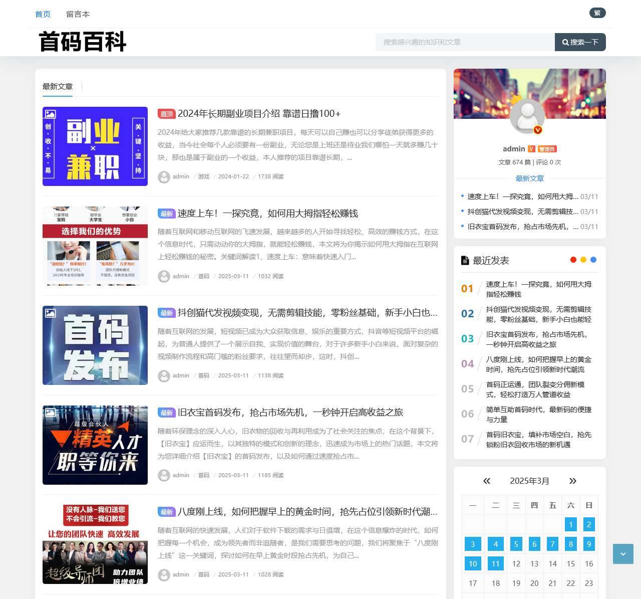 官网百科