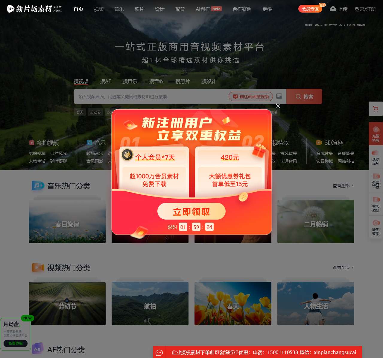 新片场素材
