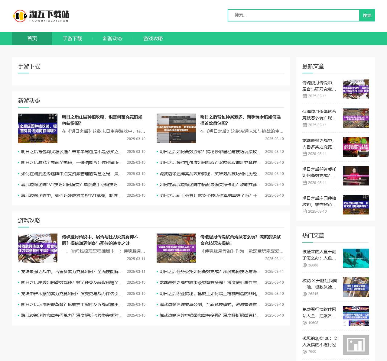 最好的安卓游戏下载