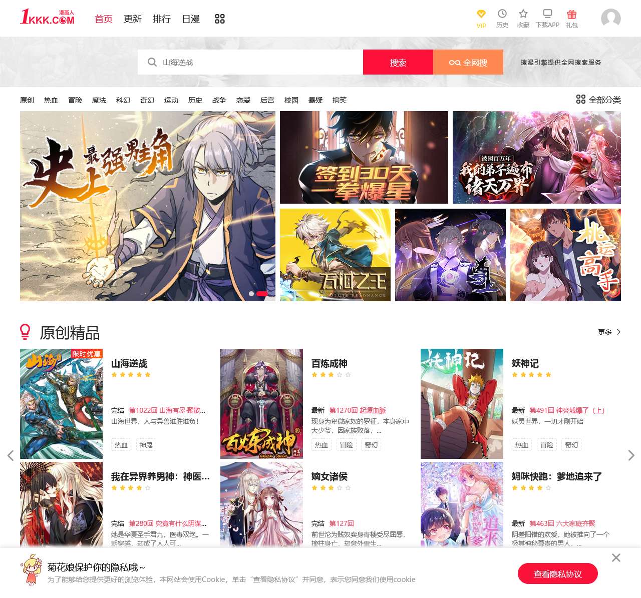 极速漫画