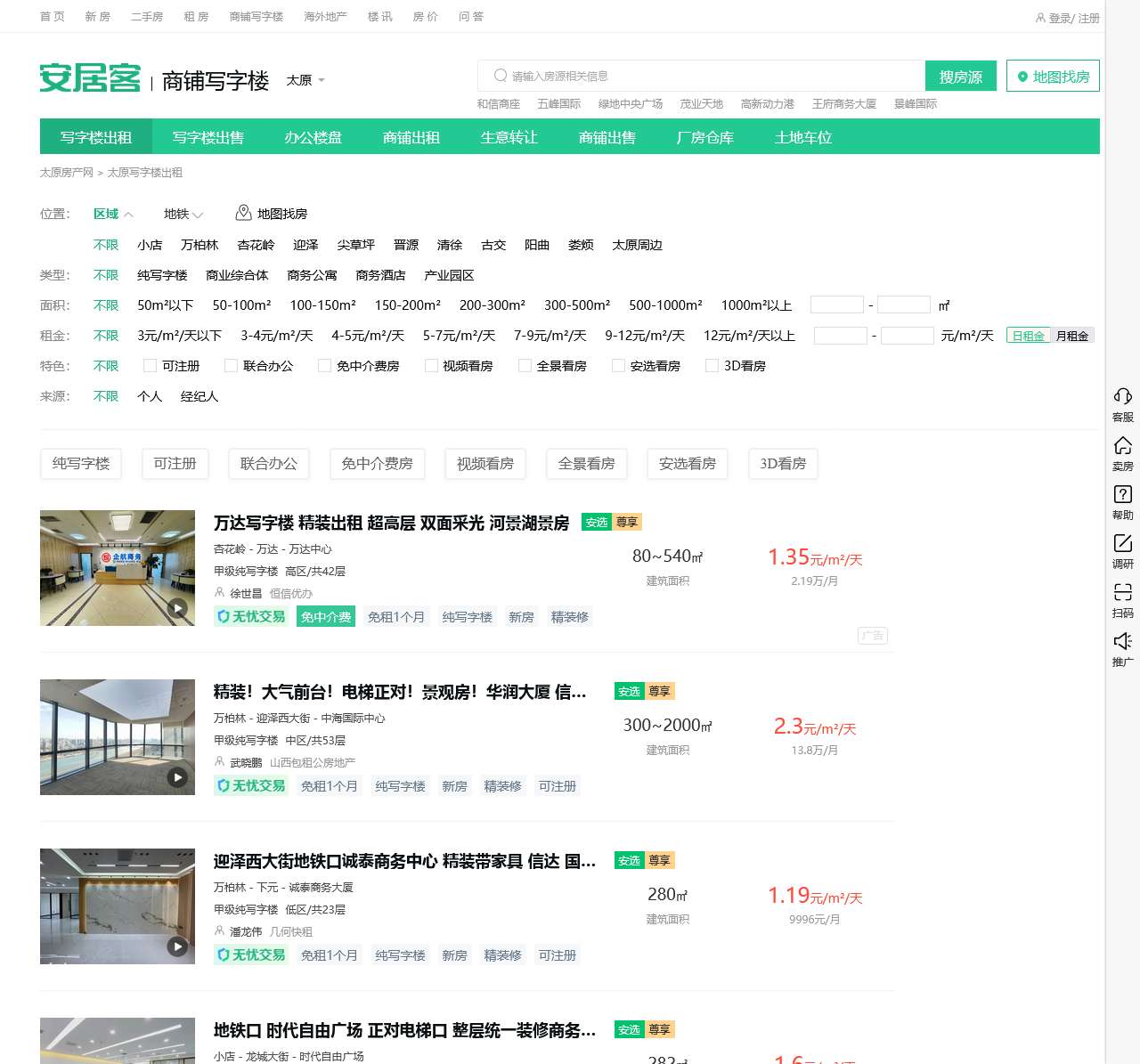 请输入验证码 ws:114.55.119.185