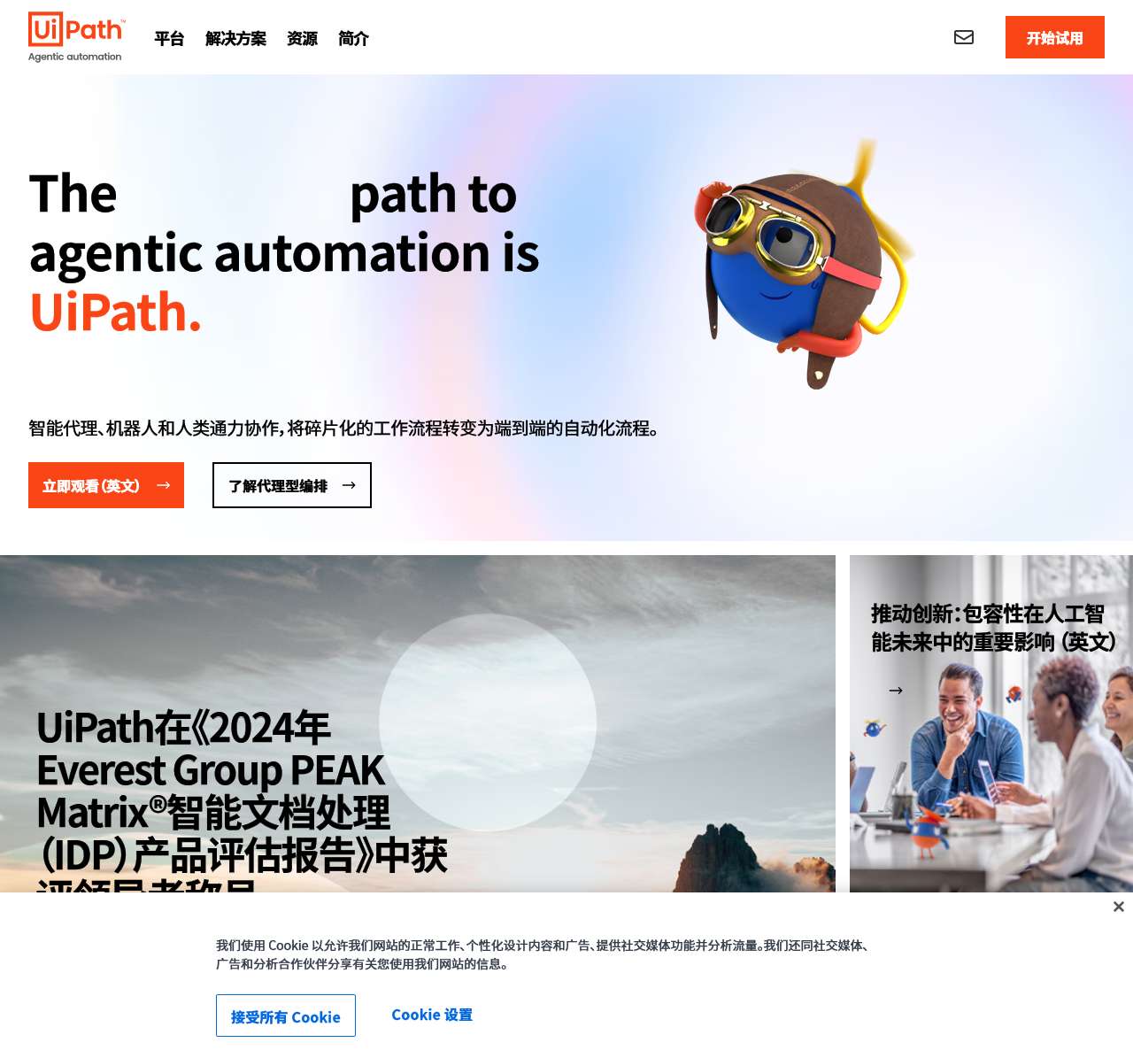 UiPath业务自动化平台:先进的RPA及自动化平台