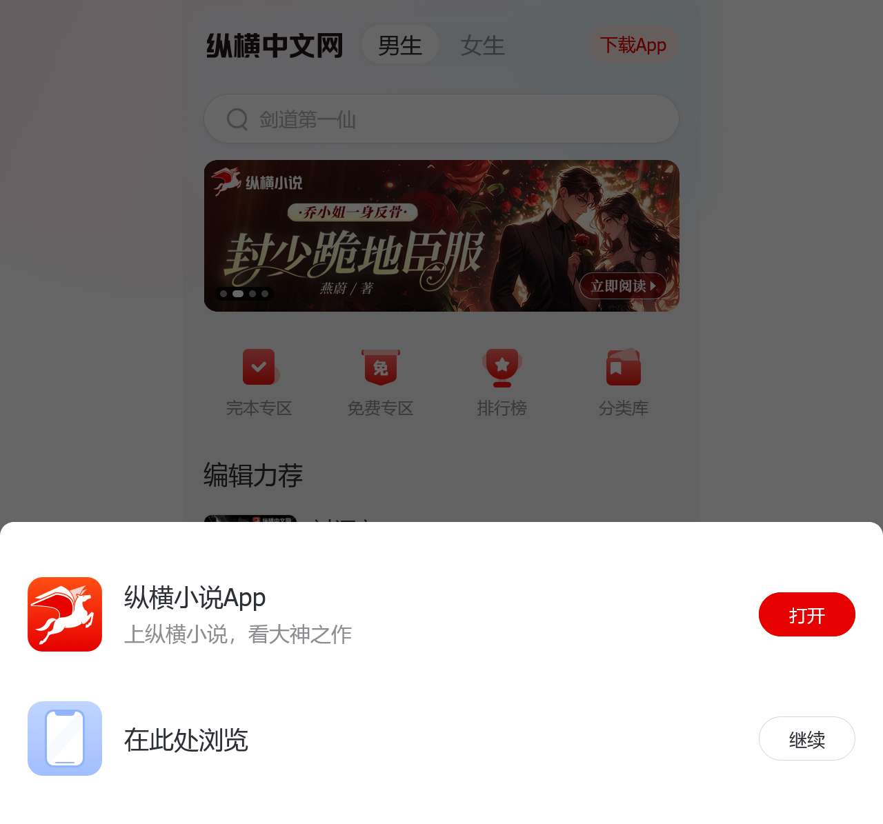 小说