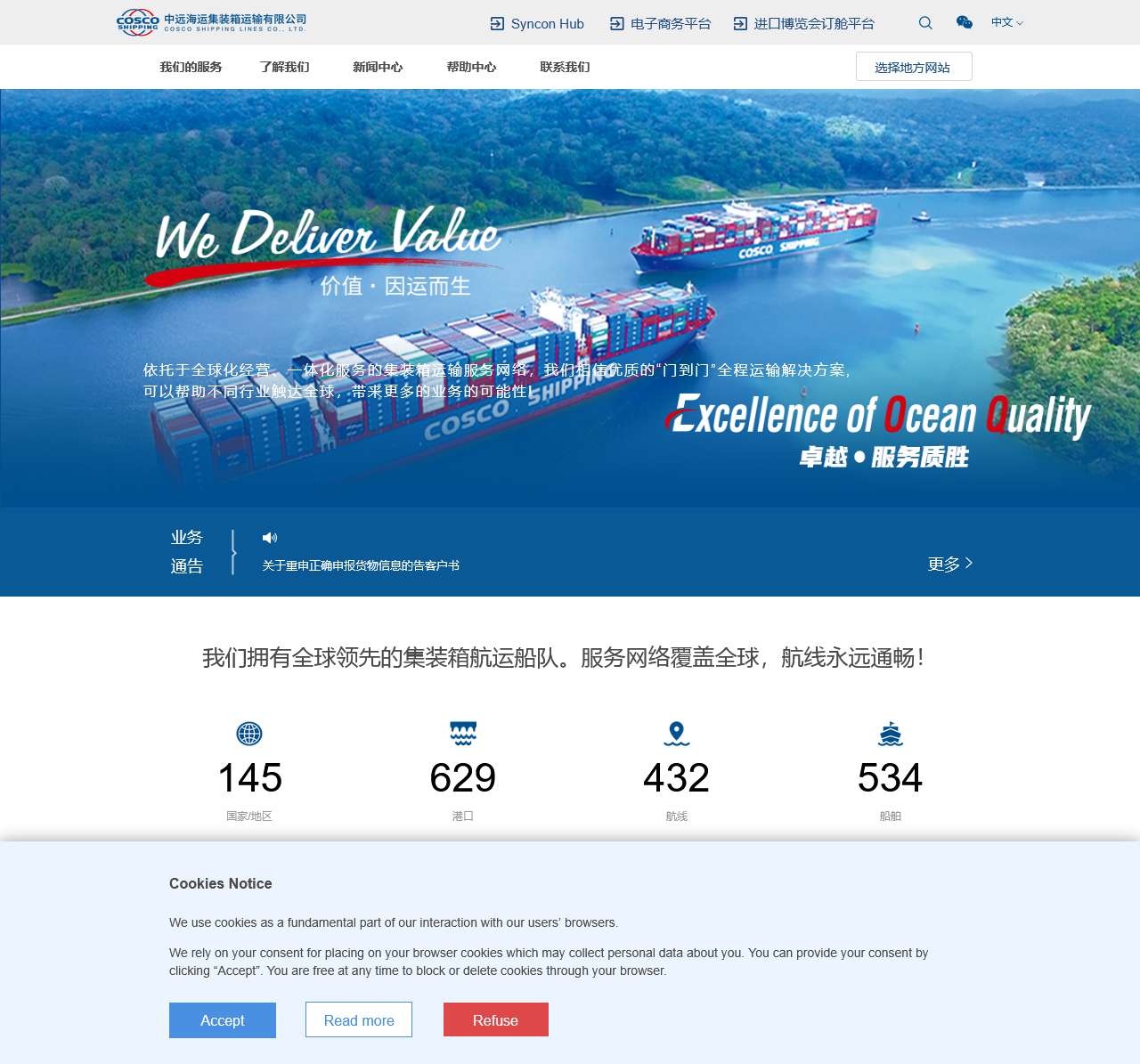 COSCO SHIPPING Lines