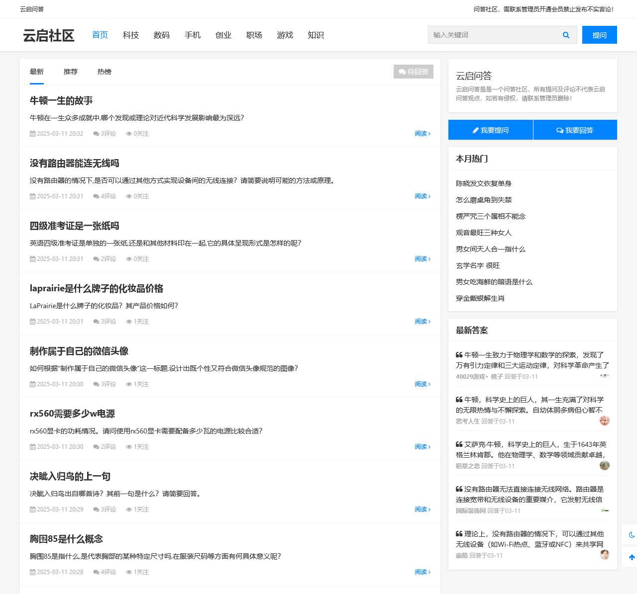 云启社区
