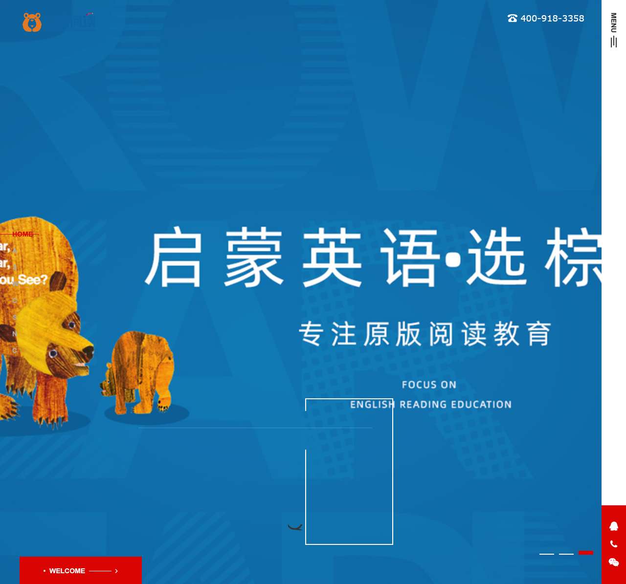 福建棕熊教育科技有限公司