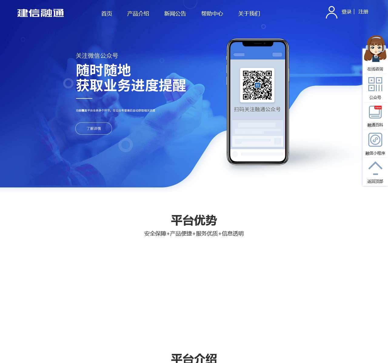 建信融通有限责任公司