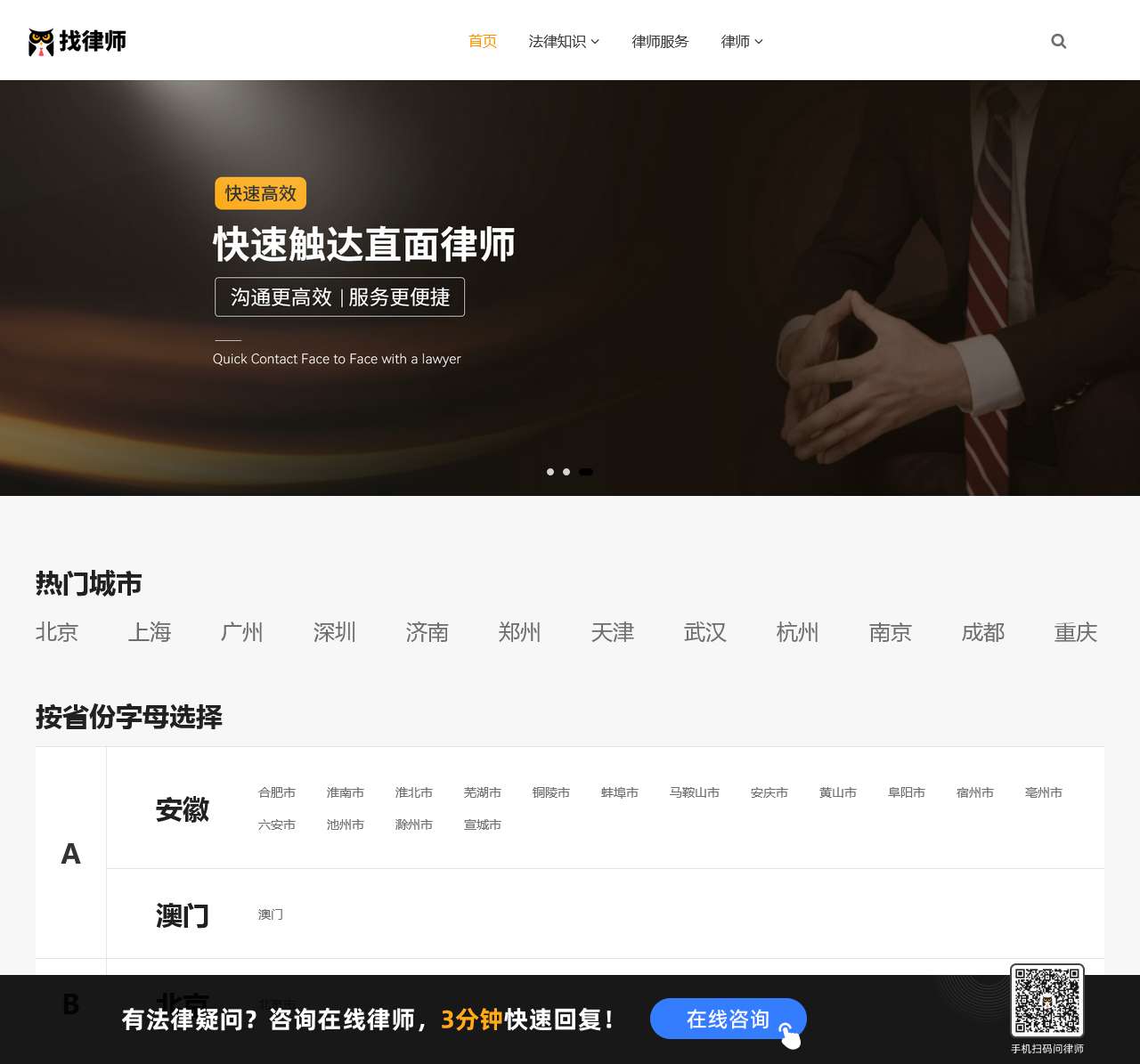 找律师