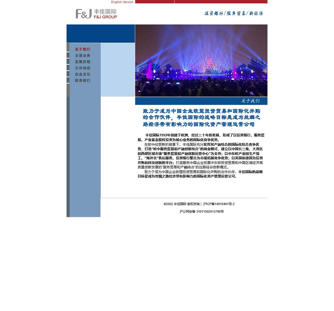 丰佳国际网站