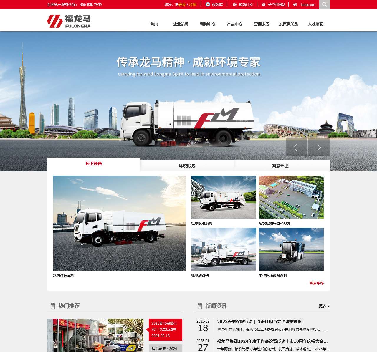 用科技和创新打造美好人居环境