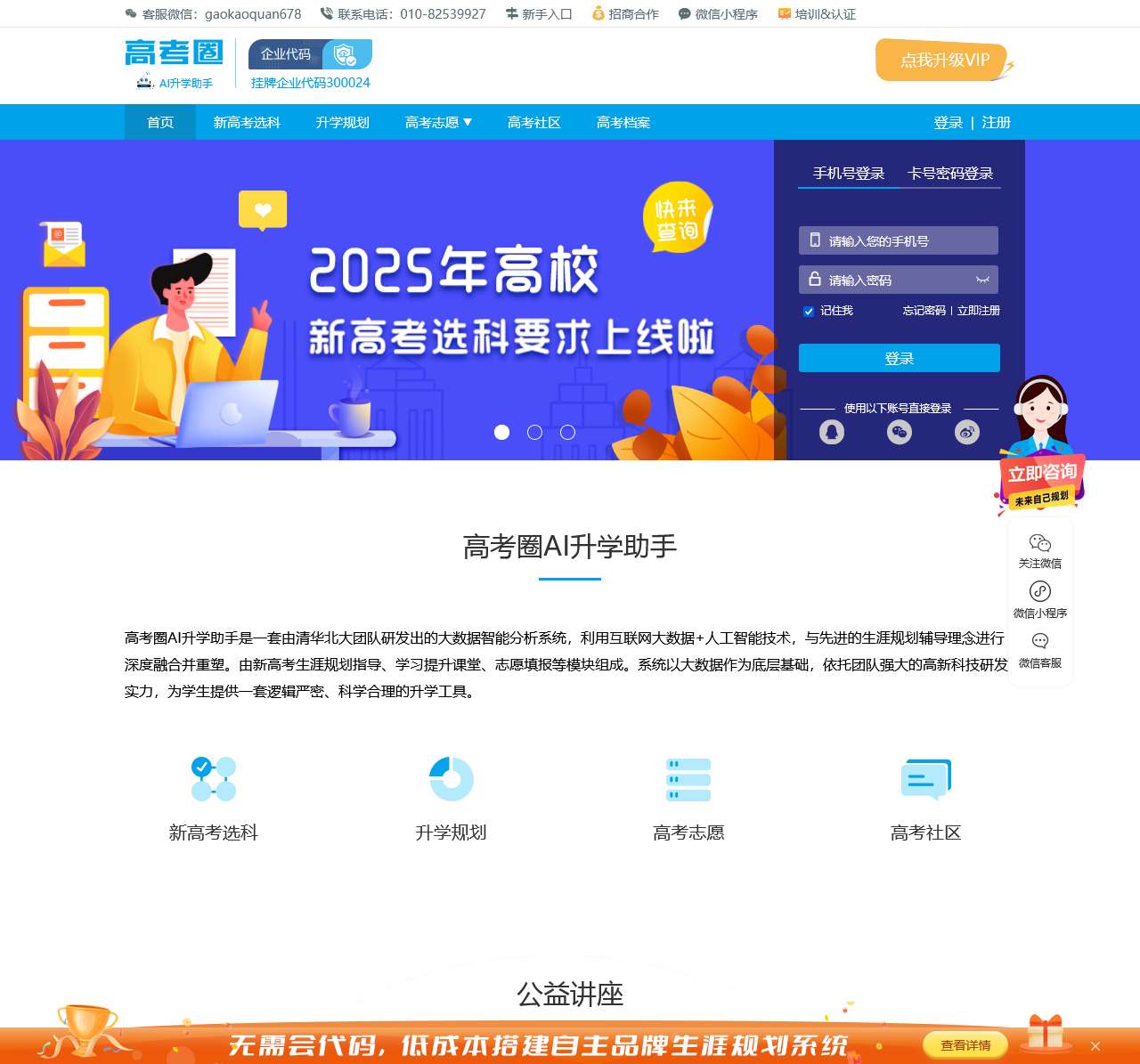 高考圈官网