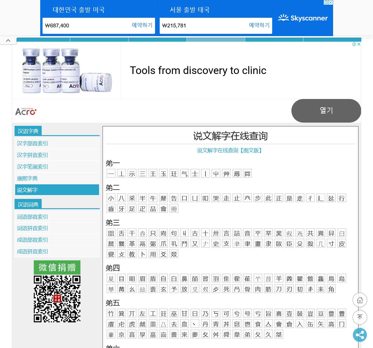 汉文360