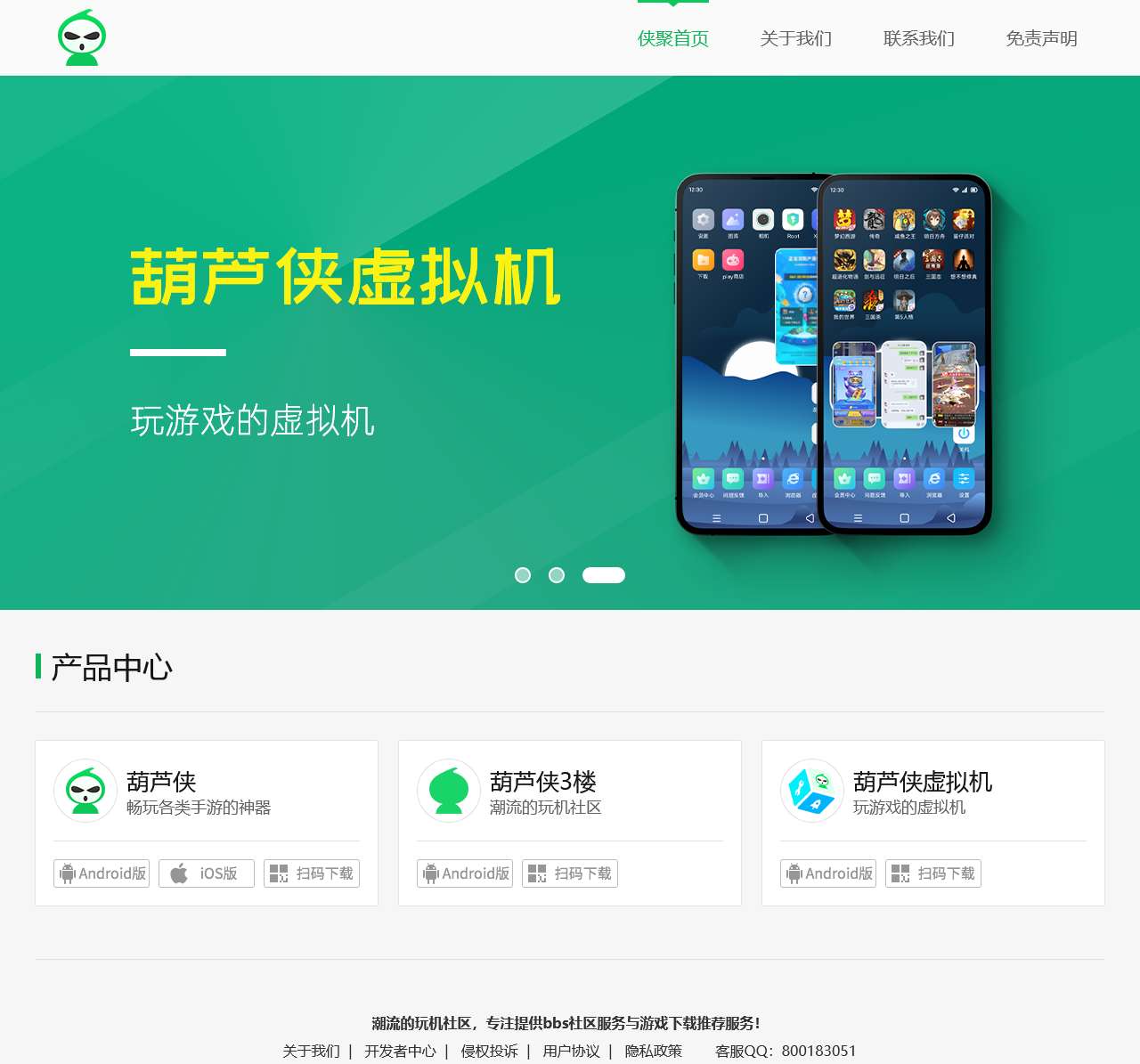 侠聚官网