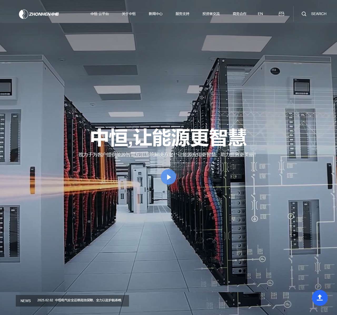 杭州中恒电气股份有限公司