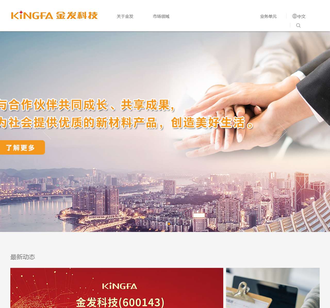 金发科技股份有限公司