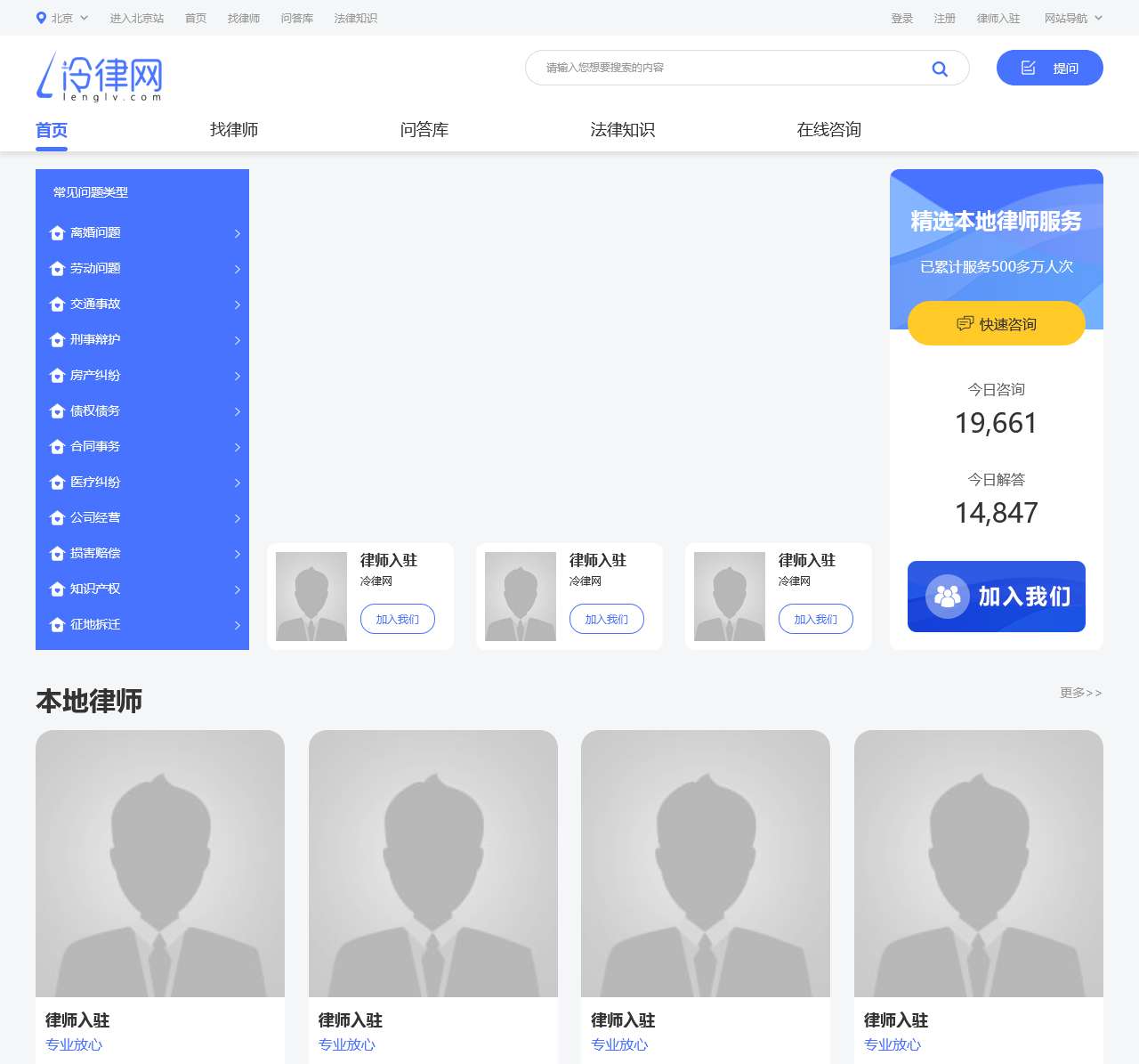 律师咨询