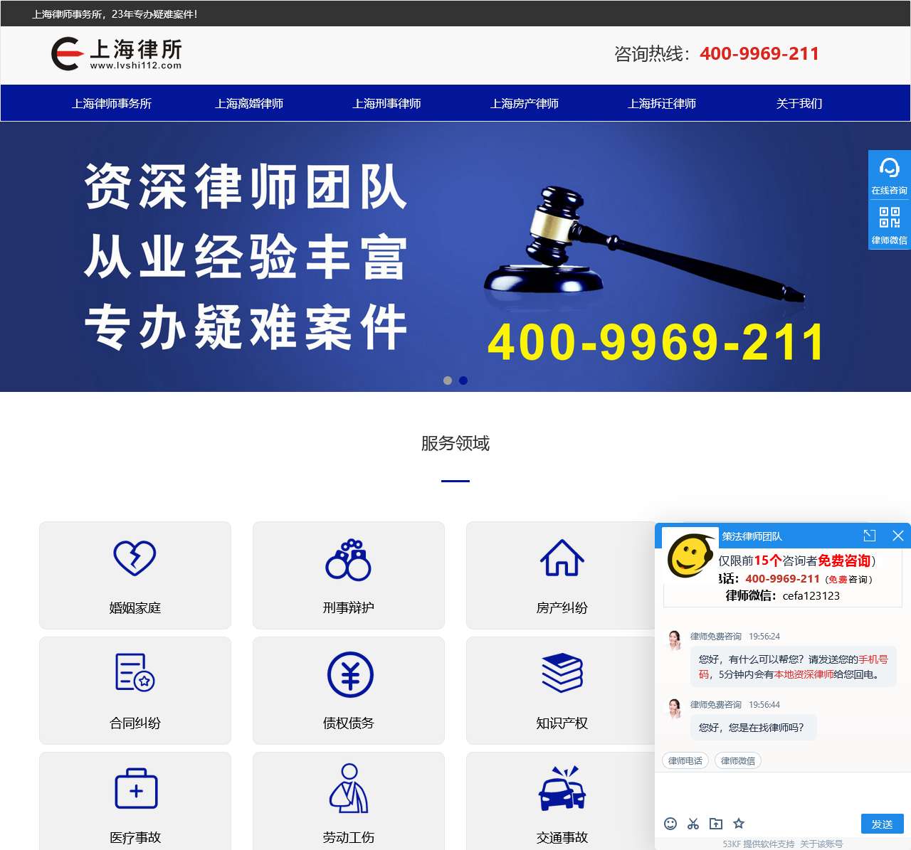 上海律师事务所