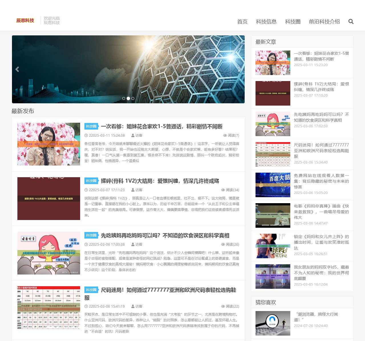 科技就在身边、分享各种新科技、IT、AI等信息