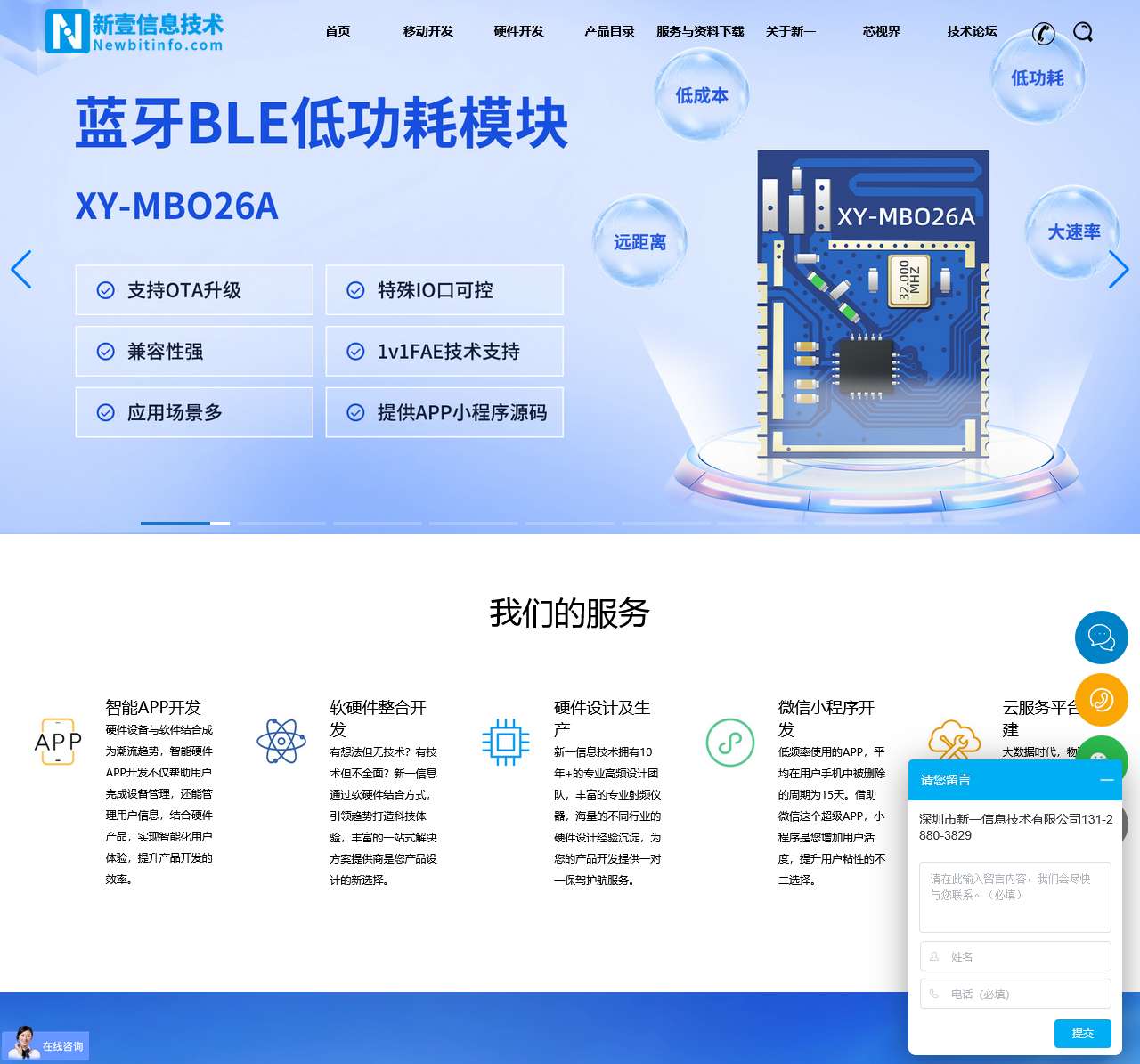 深圳市新一信息技术有限公司