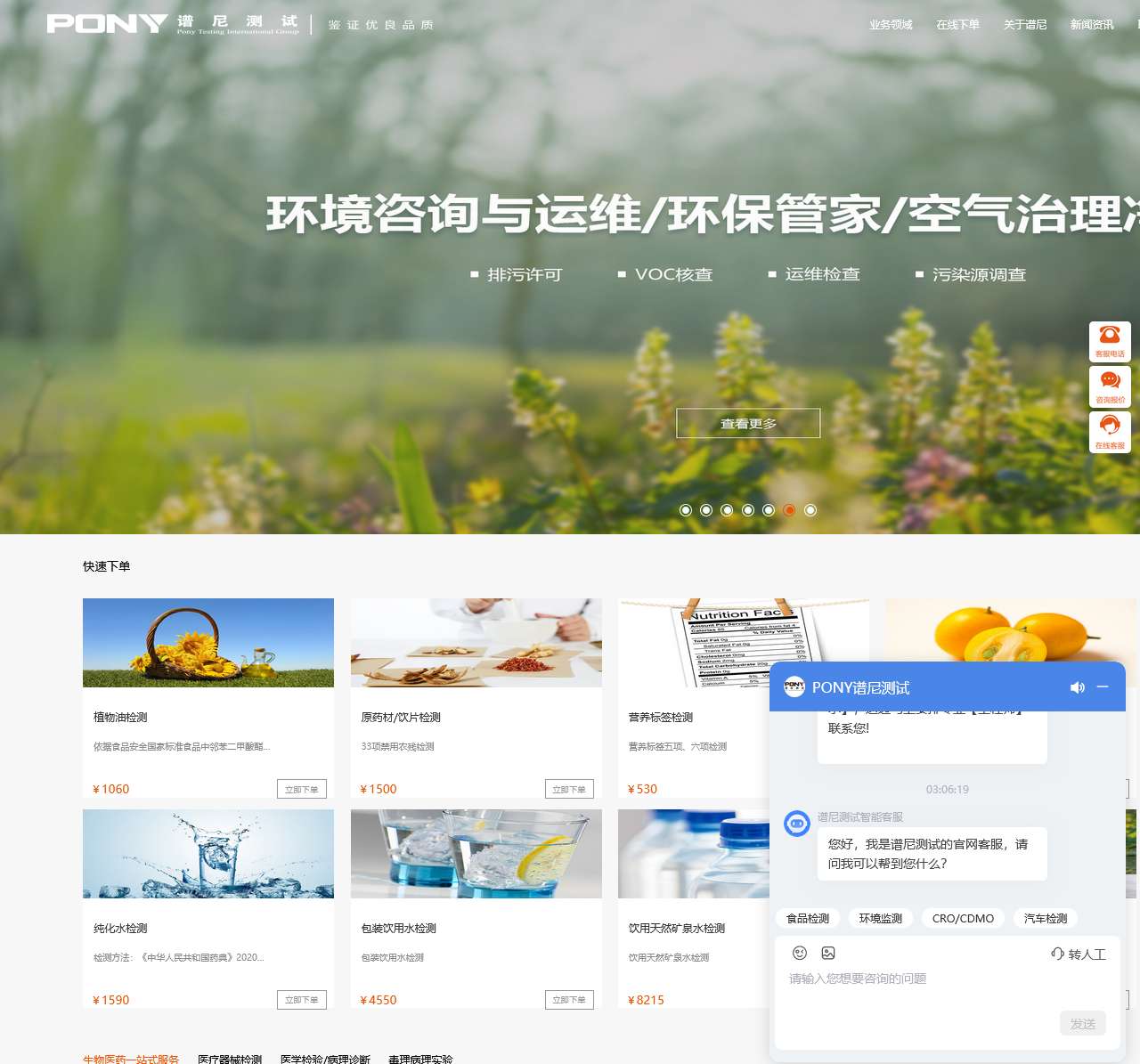 PONY谱尼测试