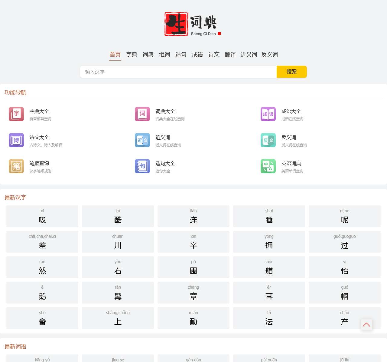 字典大全