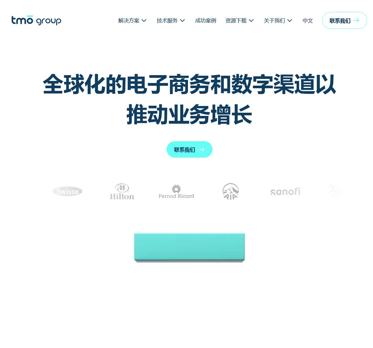 电商网站建设