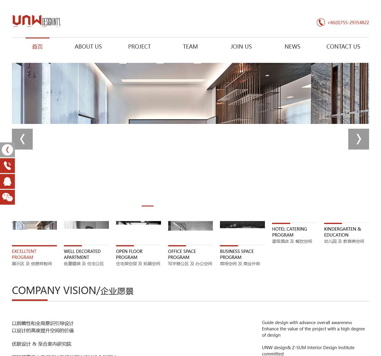 深圳优联智合环境艺术设计有限公司