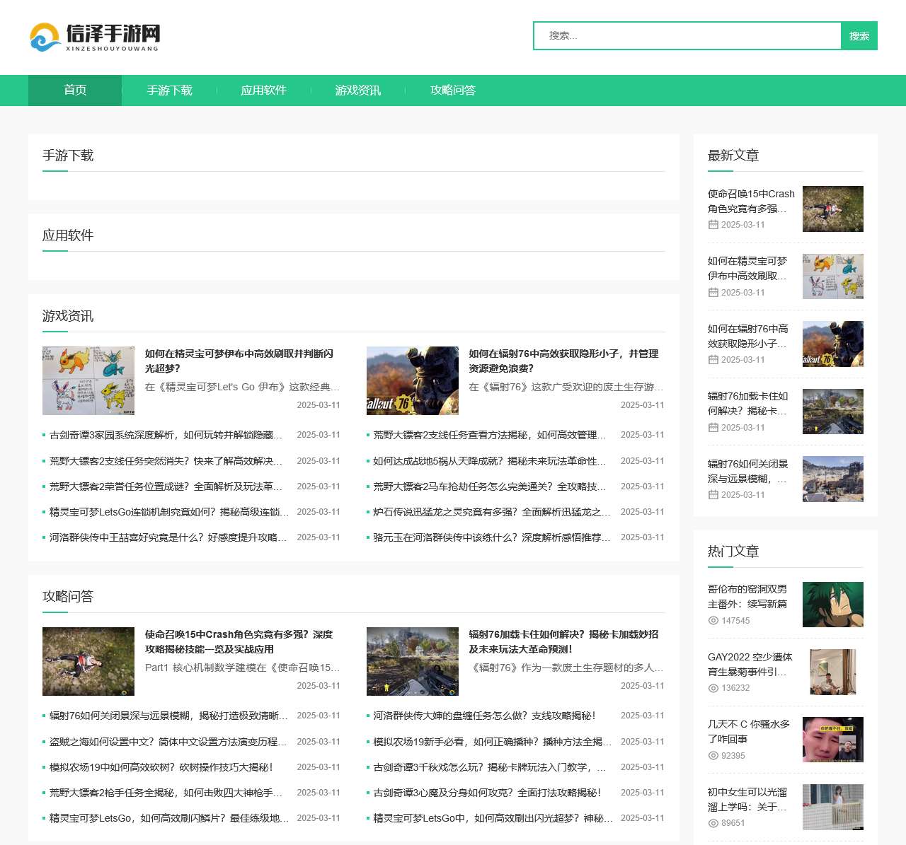 手游下载