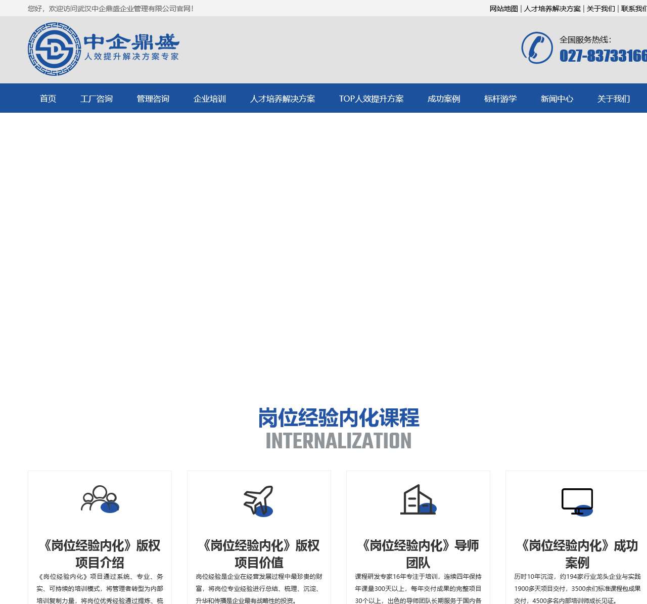 武汉中企鼎盛企业管理有限公司