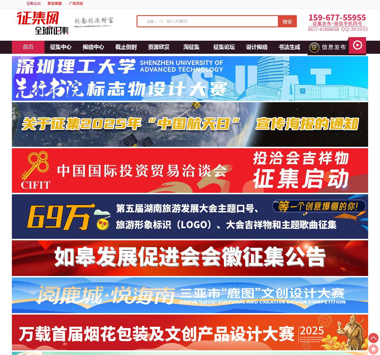 征集网-全球征集网官方-logo征集-设计大赛网-标识logo-征集LOGO-文创设计征集
