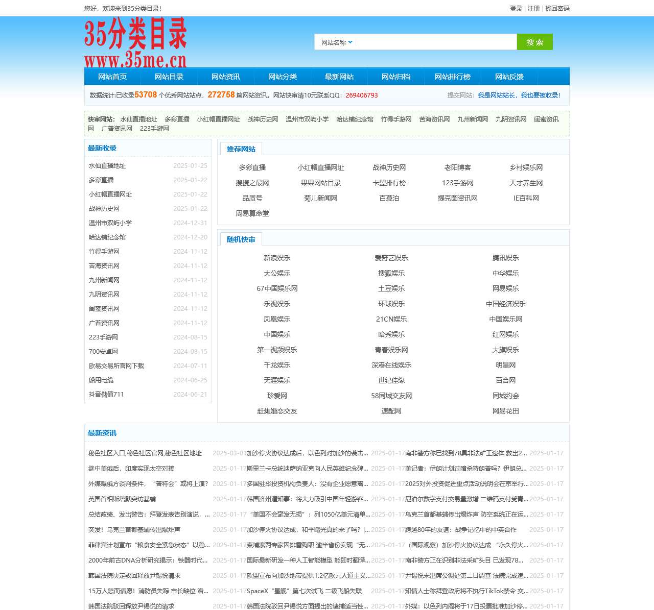 35分类目录