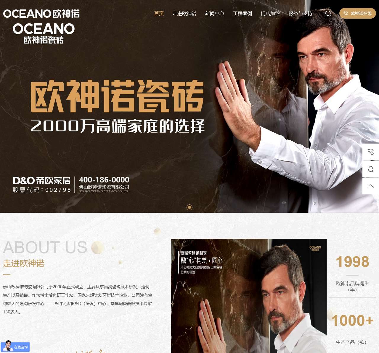 欧神诺陶瓷官网