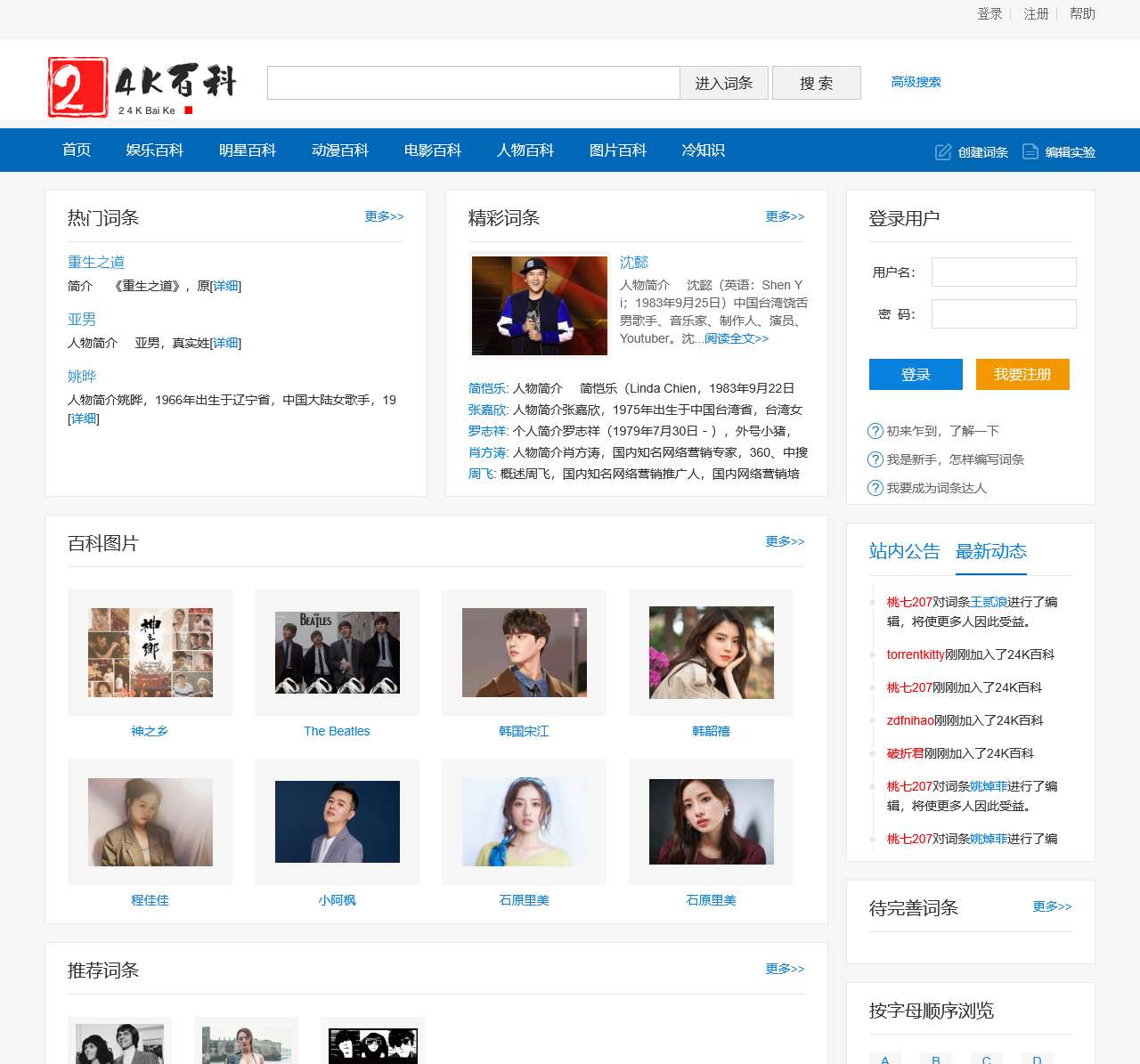 24K百科
