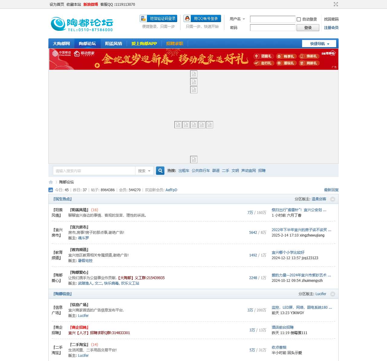 宜兴陶都论坛