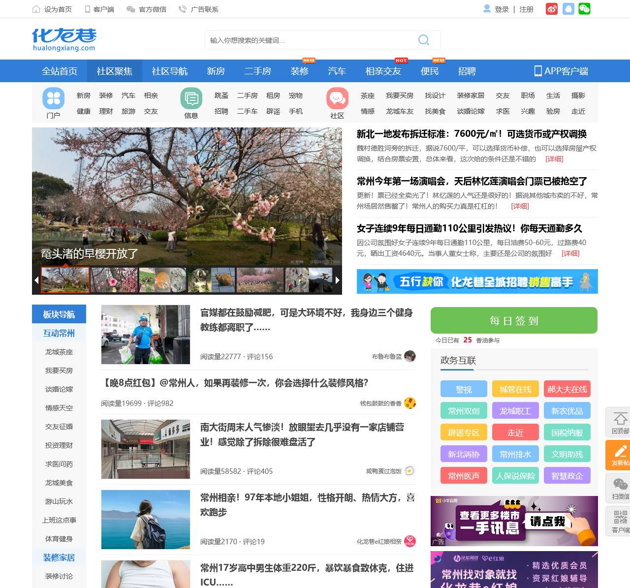 化龙巷