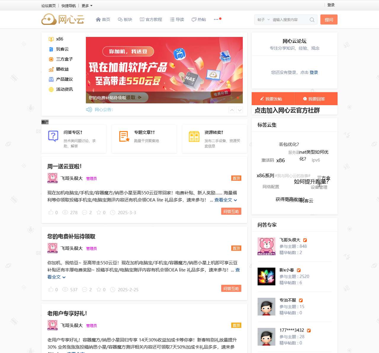网心云
