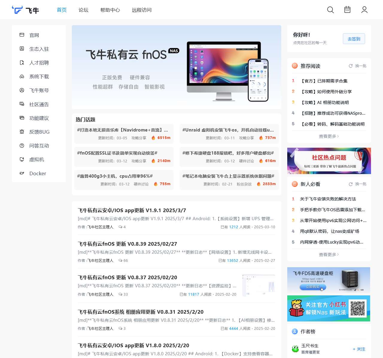 门户