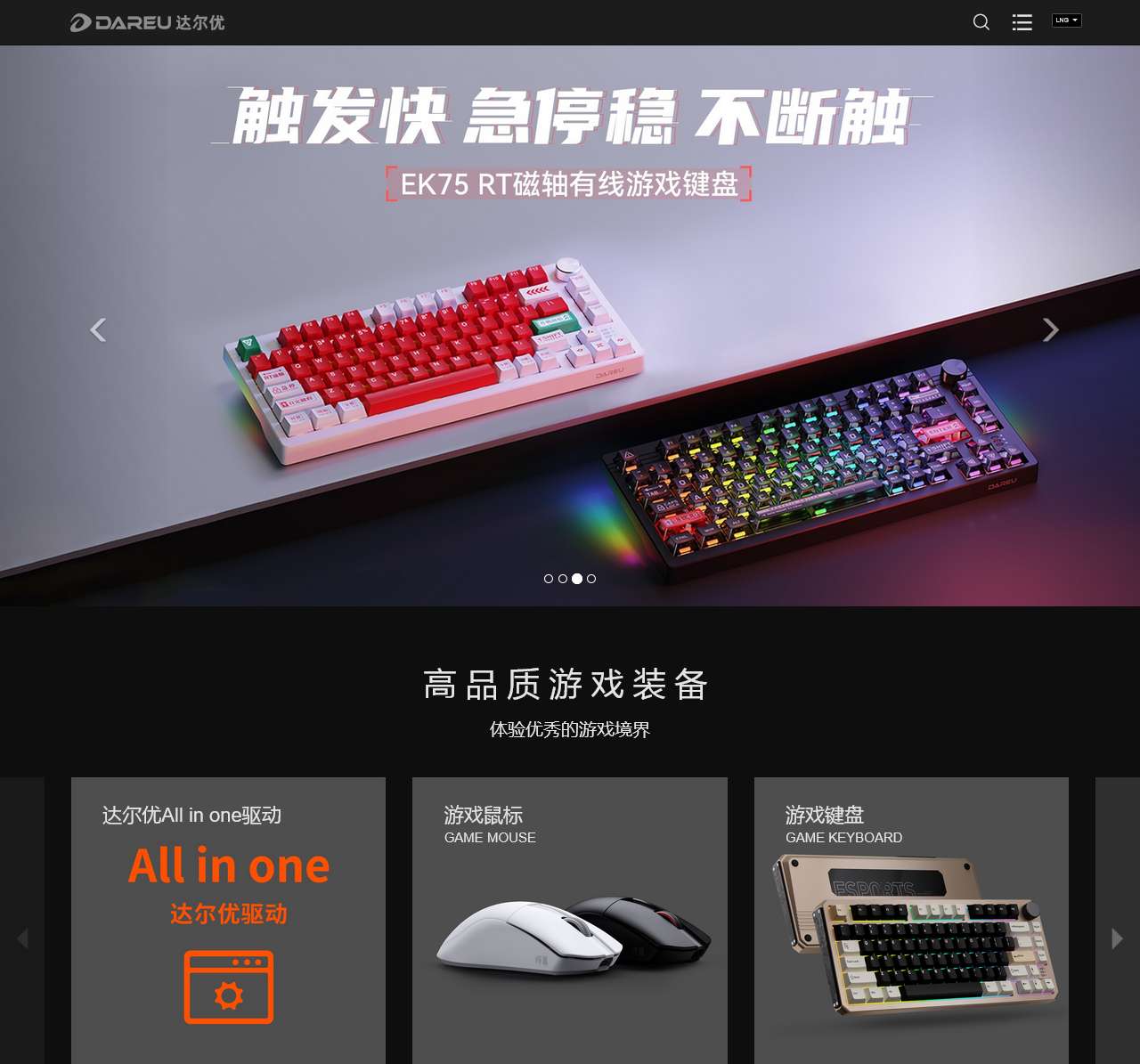 达尔优品牌官方网站