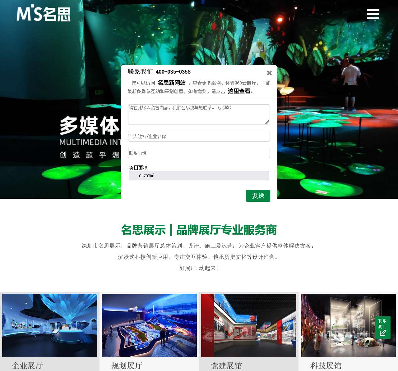 展厅设计公司