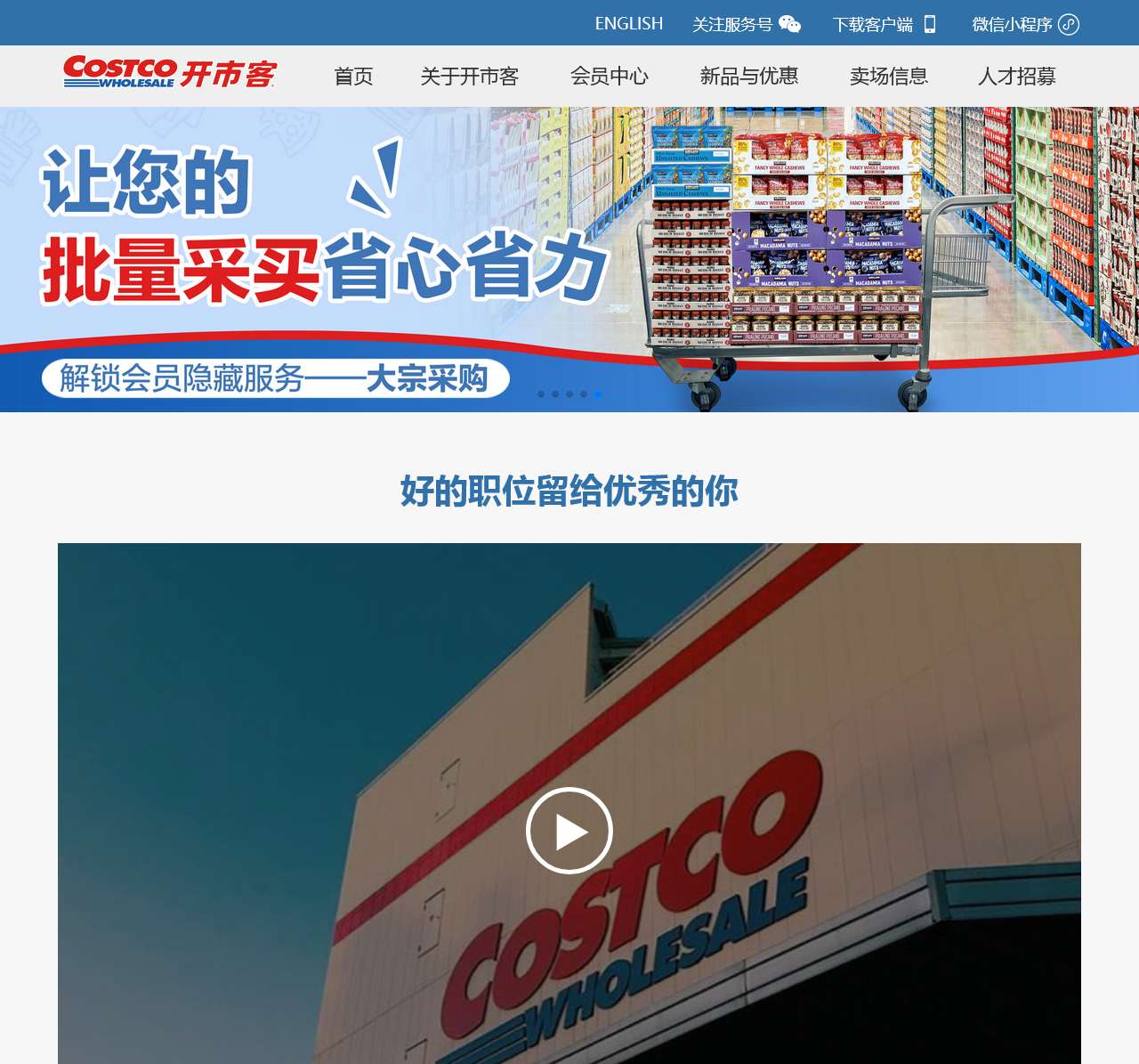 Costco