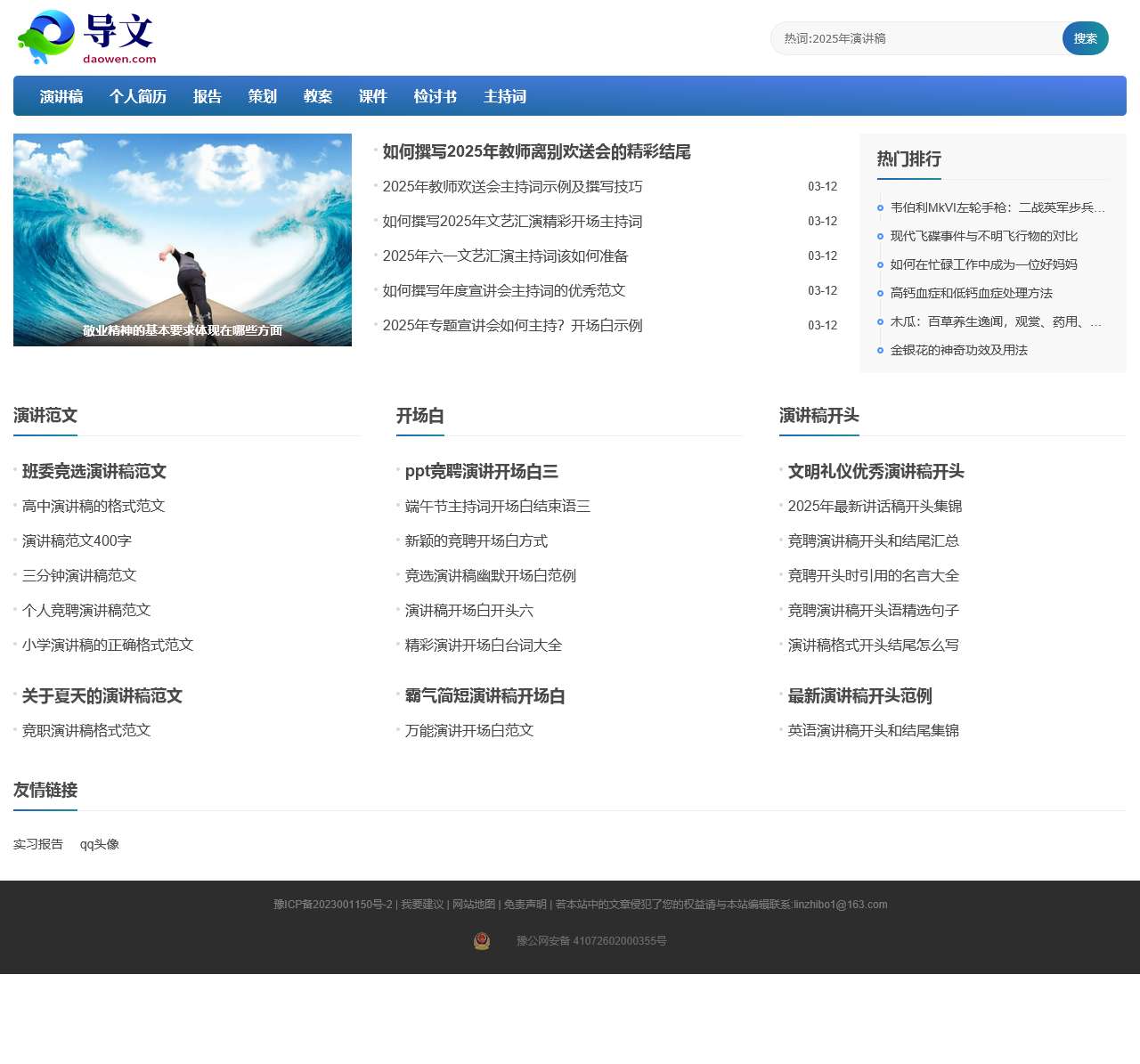 导文网