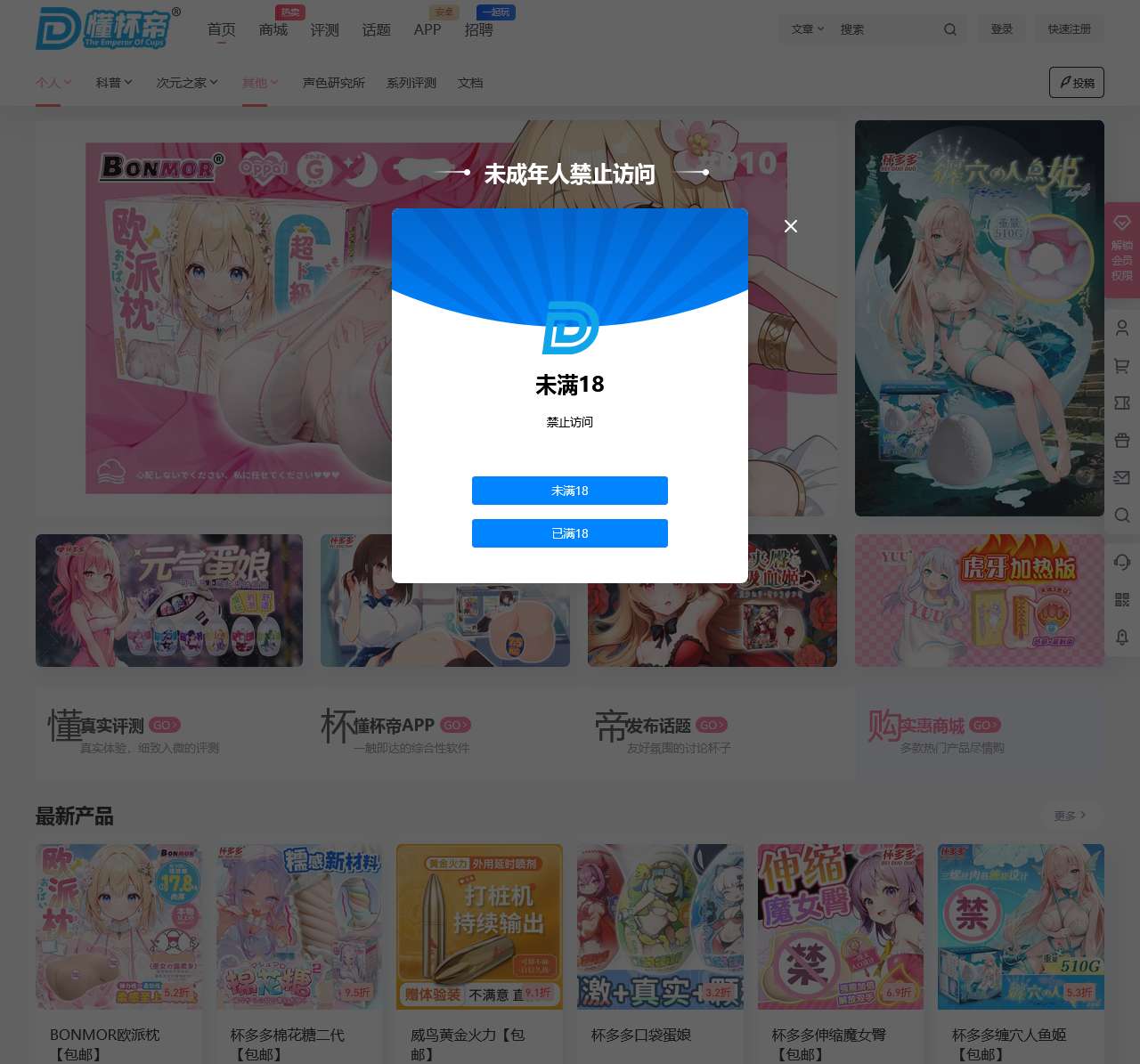 懂杯帝评测网