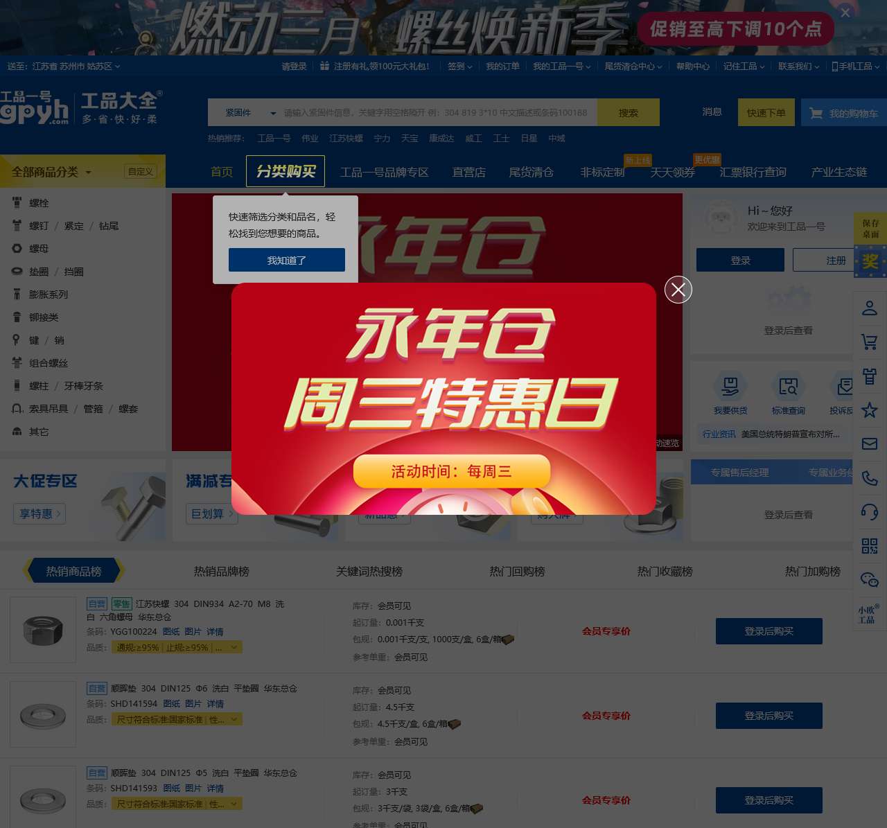 工品一号