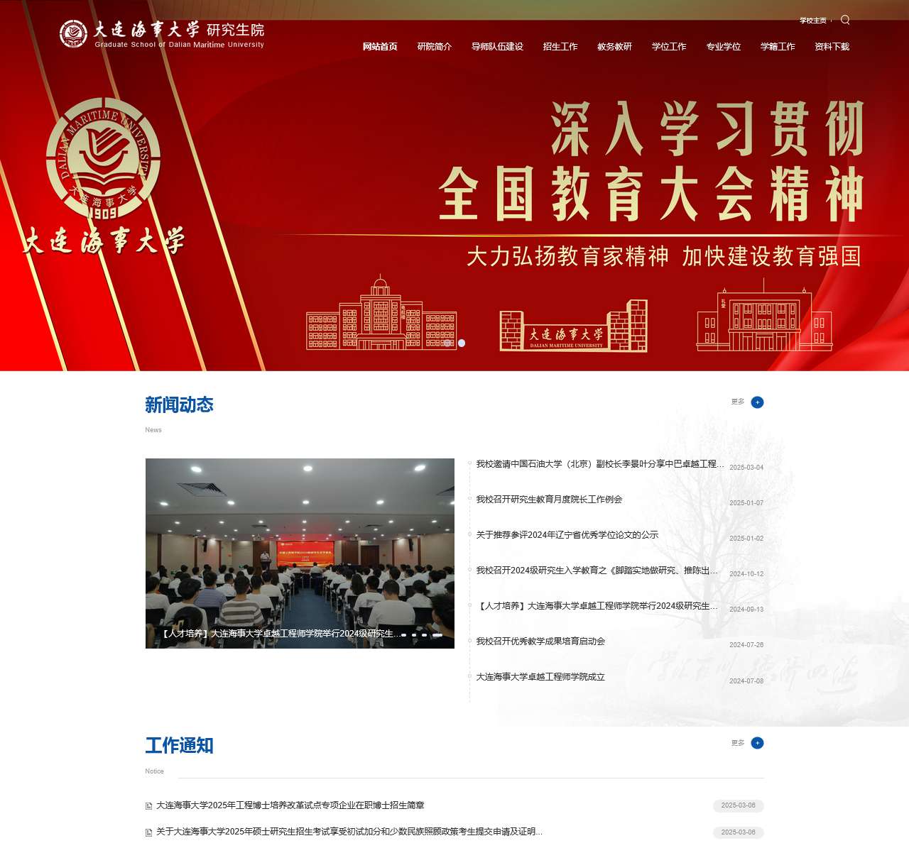 grs.dlmu.edu.cn