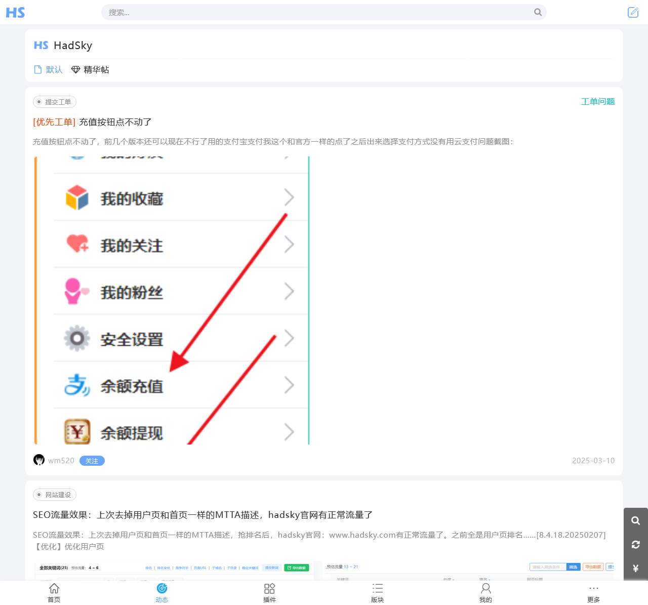 HadSky轻论坛