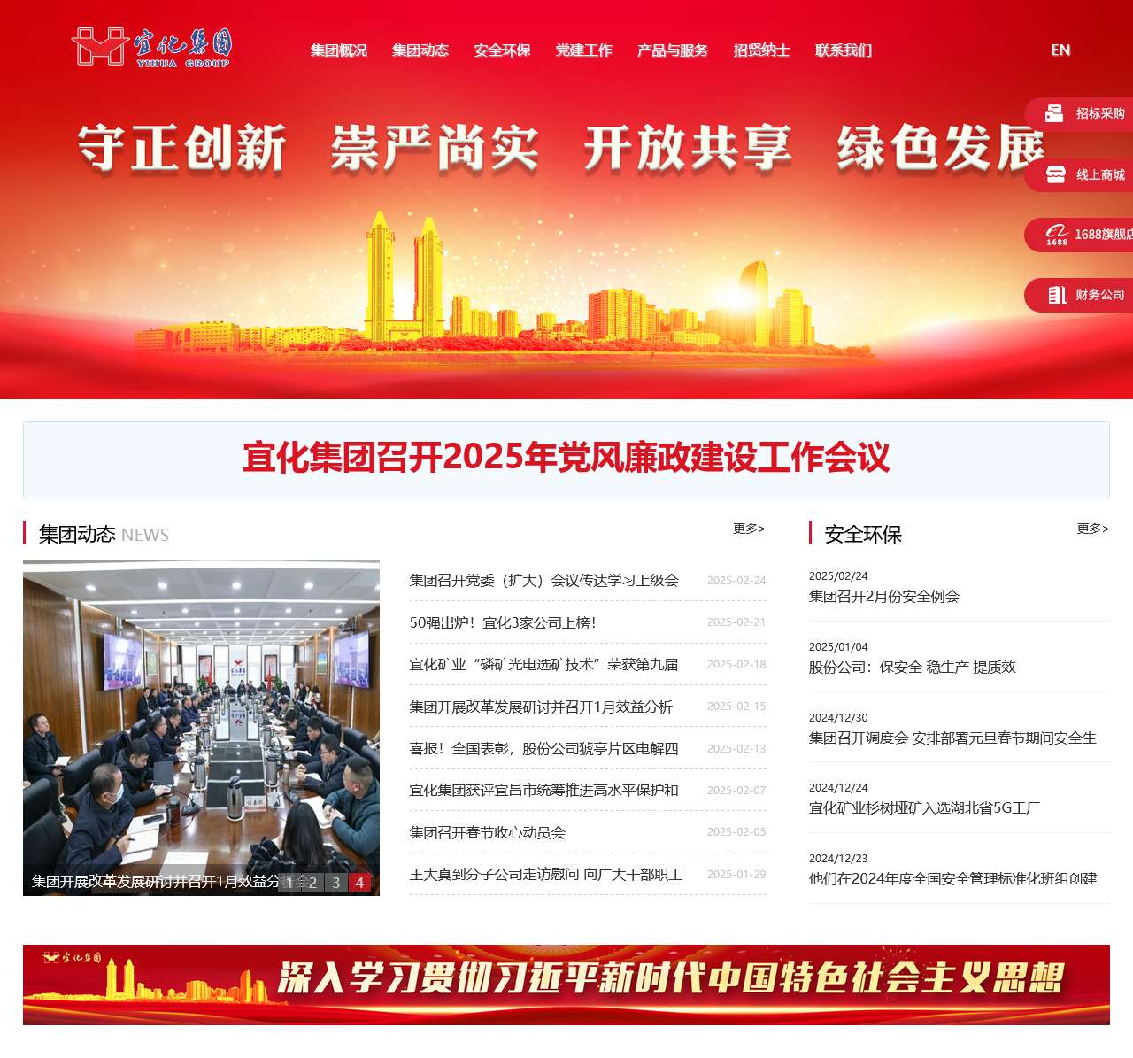 湖北宜化集团
