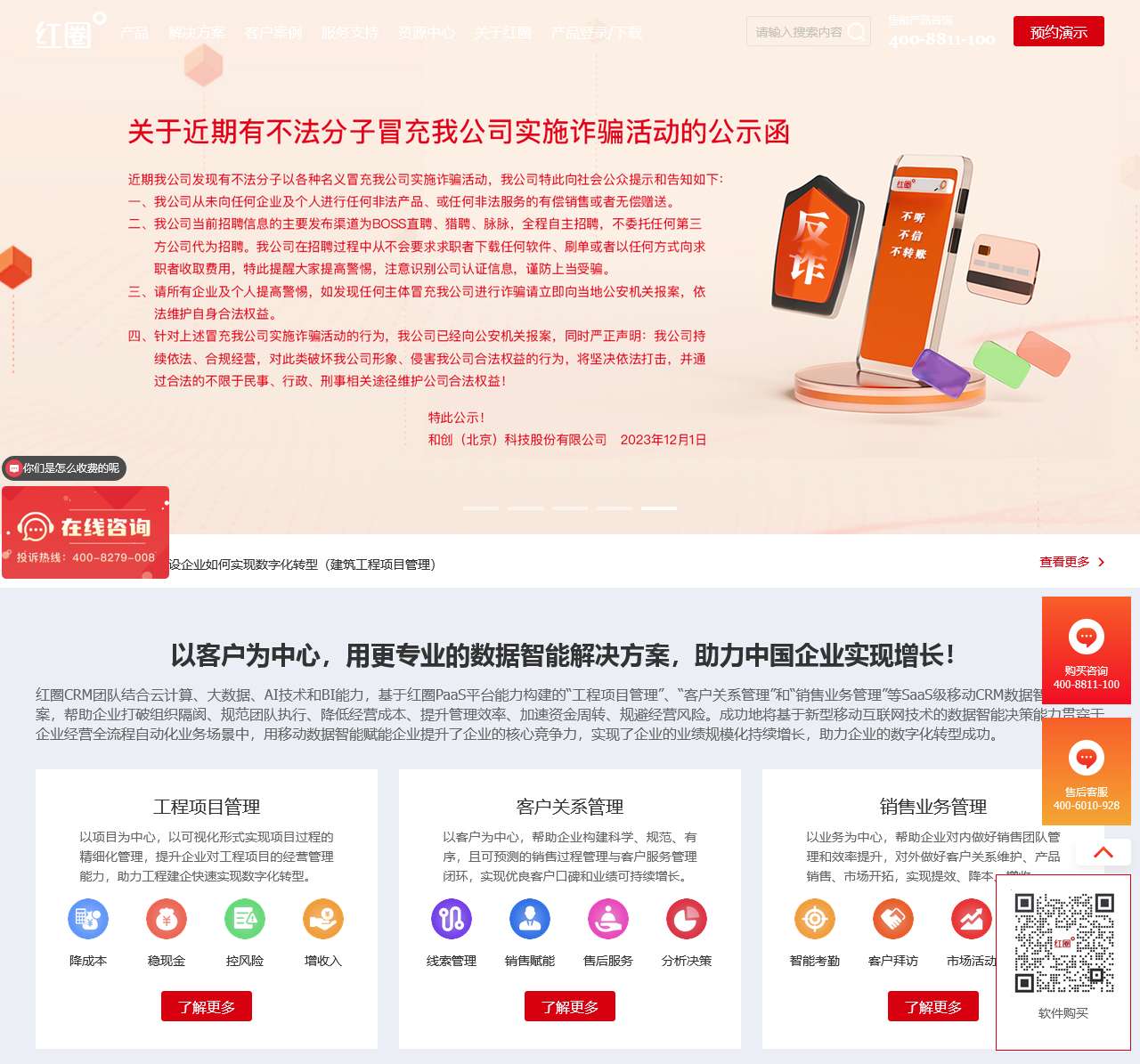 红圈官网