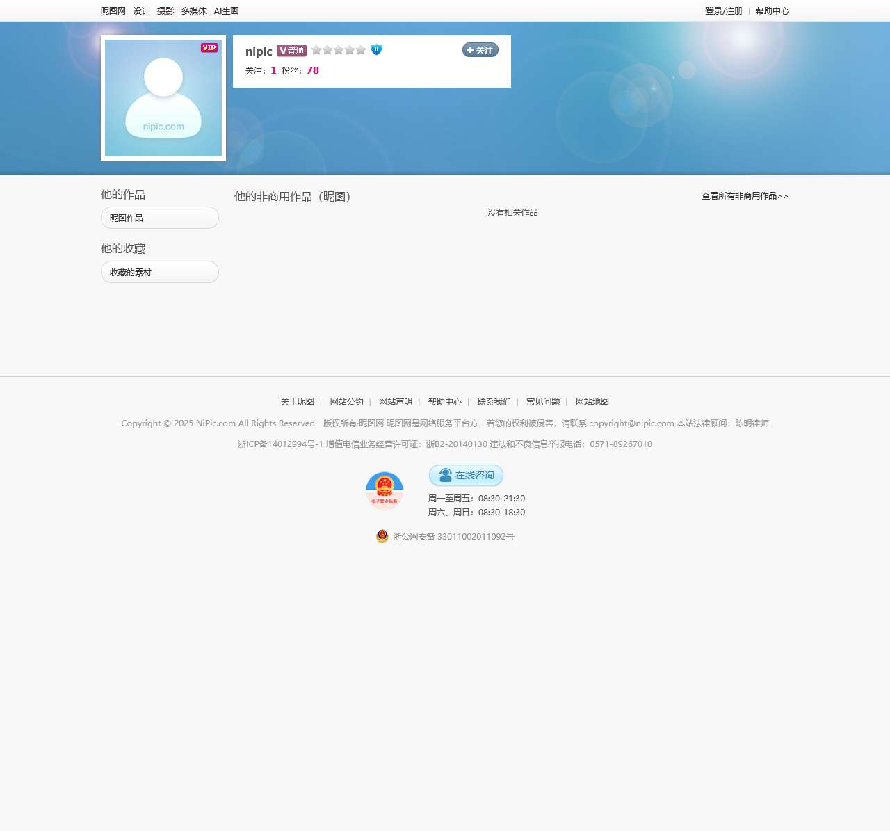 nipic的设计素材图片模板库