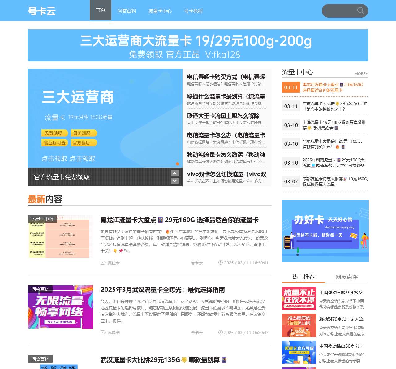号卡云