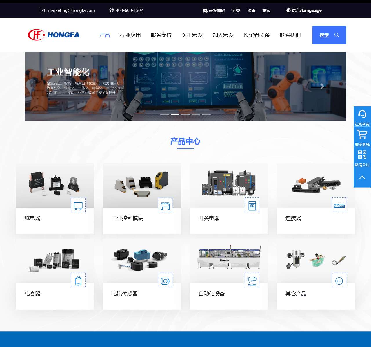 宏发股份官方网站